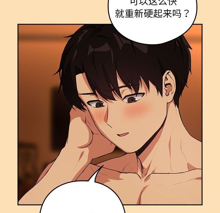 113P - 下班后的例行恋爱