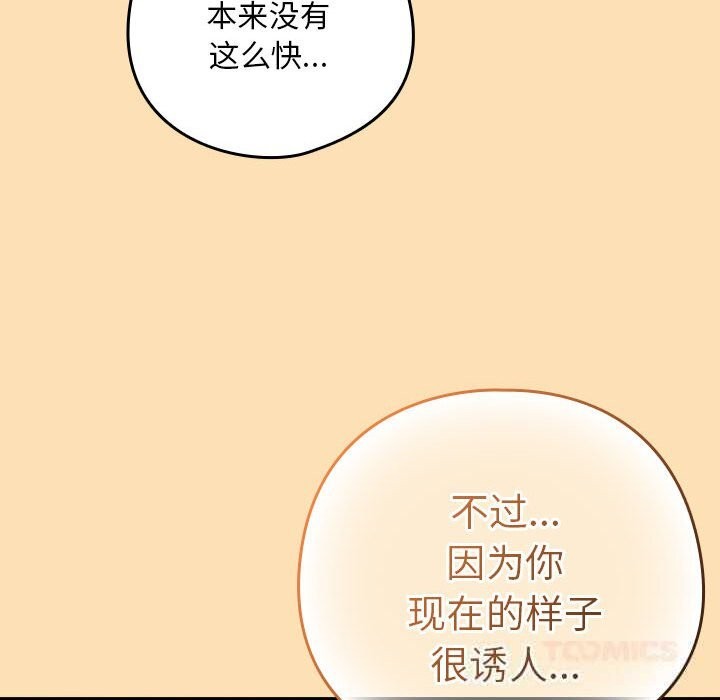 114P - 下班后的例行恋爱