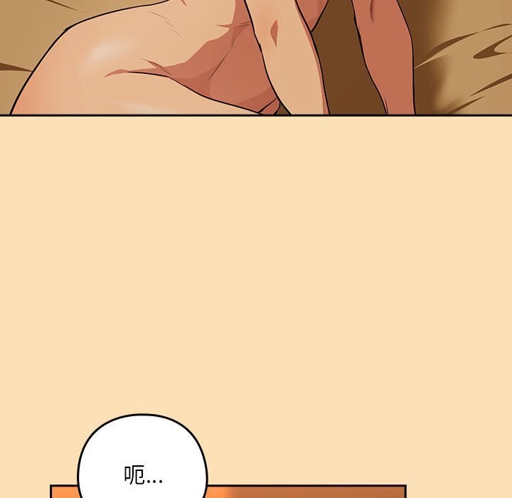 116P - 下班后的例行恋爱