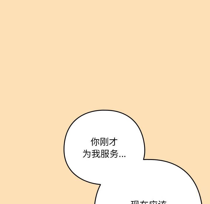 68P - 下班后的例行恋爱