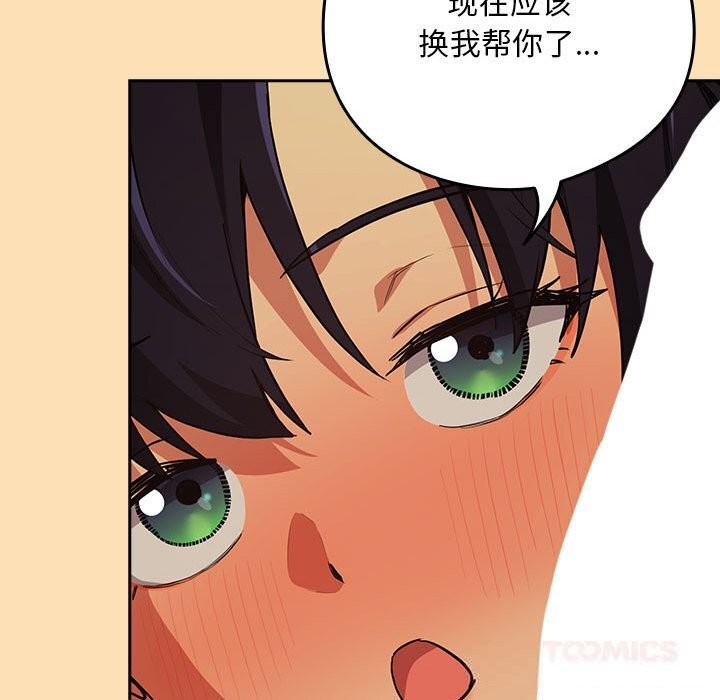 69P - 下班后的例行恋爱