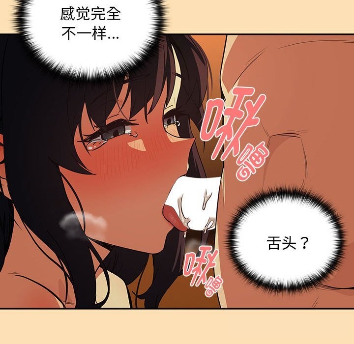 83P - 下班后的例行恋爱
