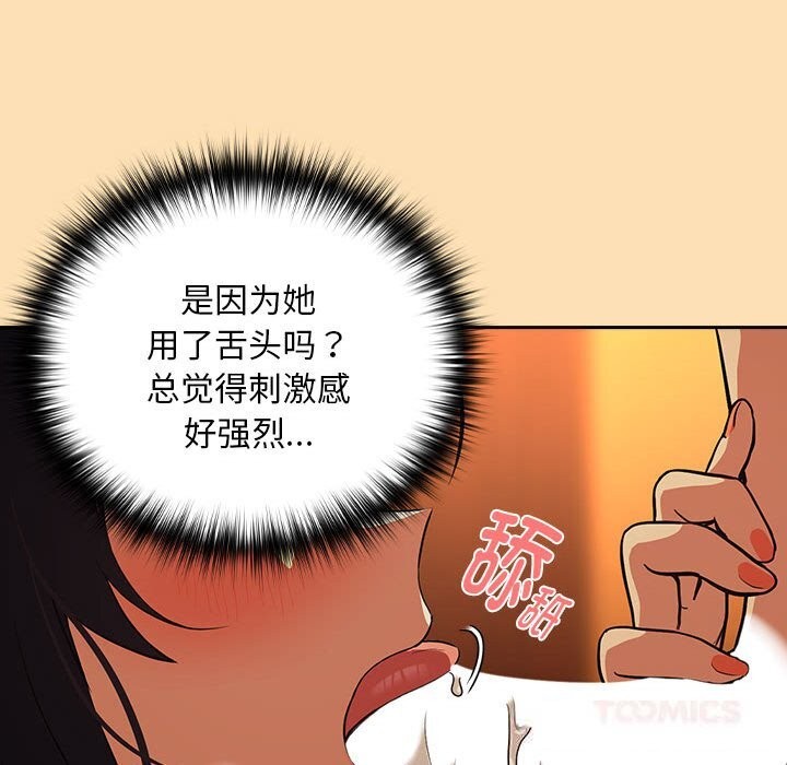 84P - 下班后的例行恋爱
