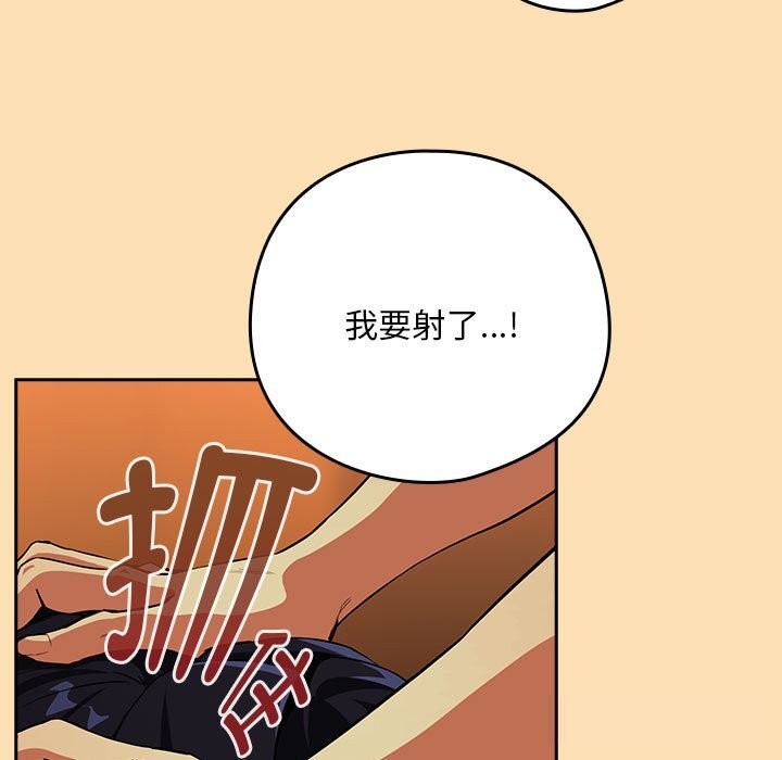 89P - 下班后的例行恋爱
