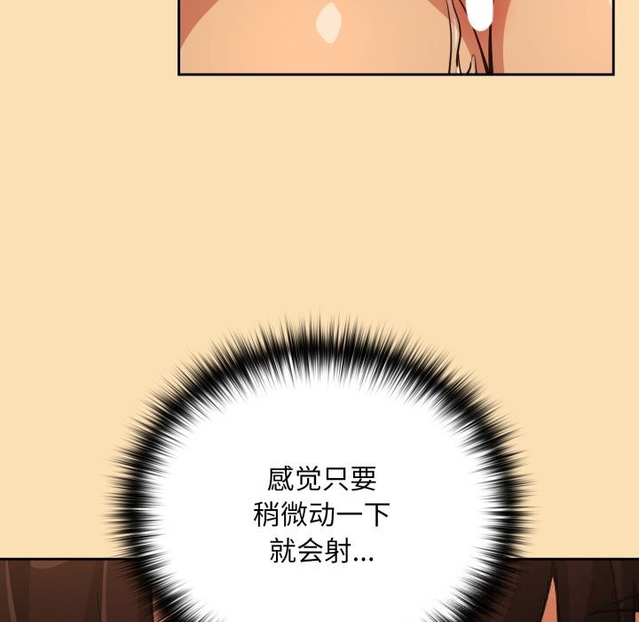 101P - 下班后的例行恋爱