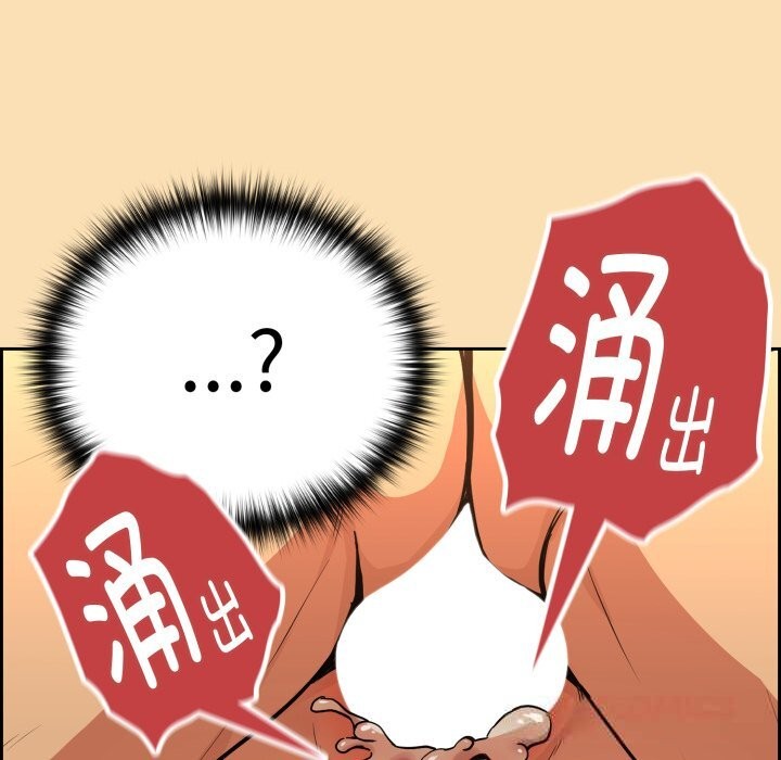 110P - 下班后的例行恋爱