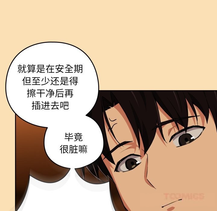 20P - 下班后的例行恋爱