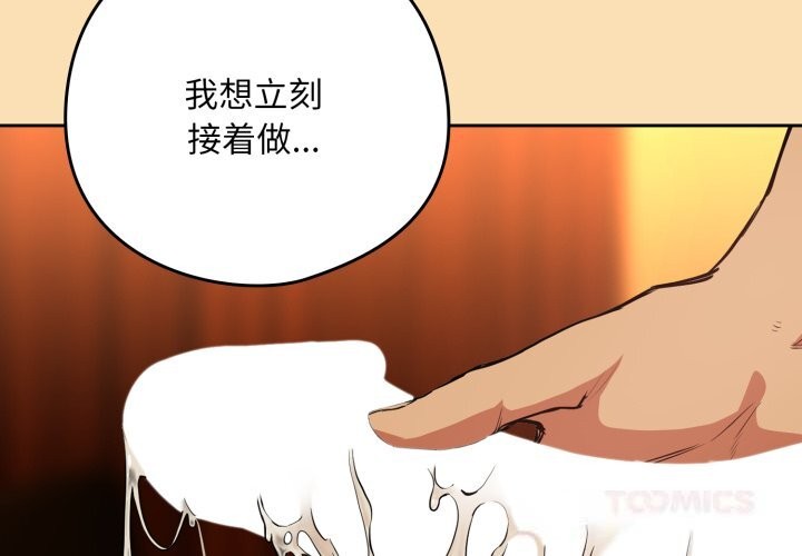 2P - 下班后的例行恋爱