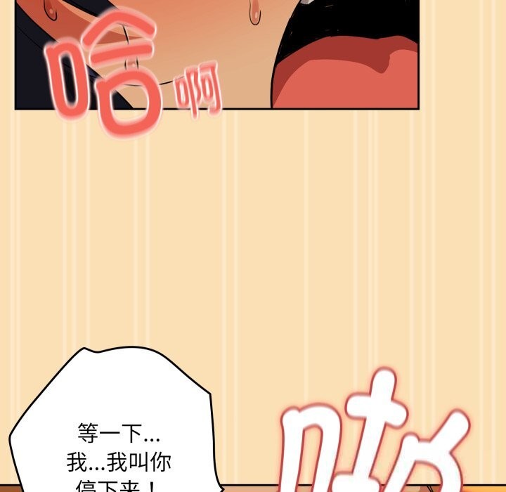 33P - 下班后的例行恋爱