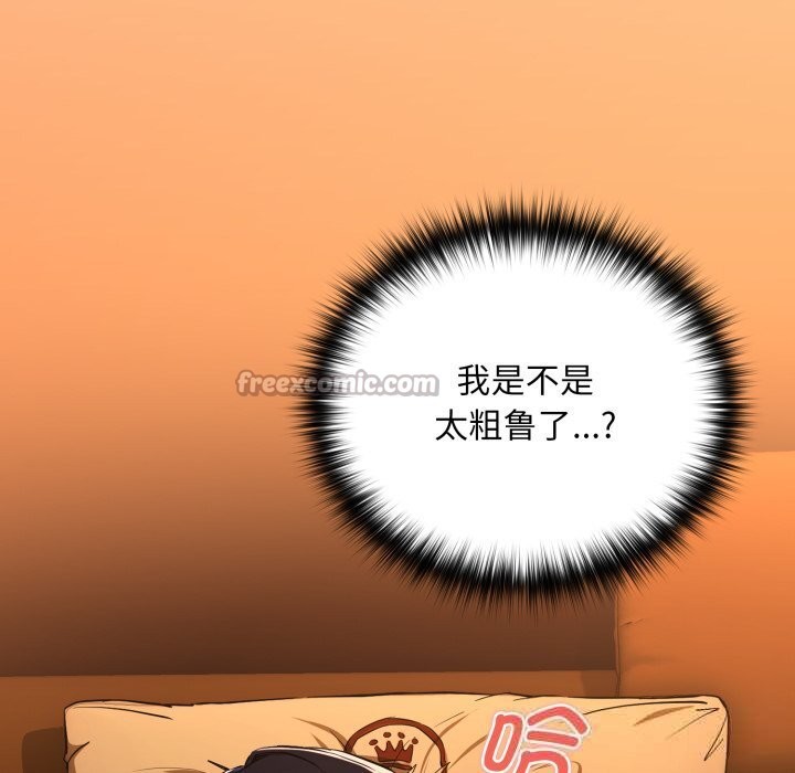 45P - 下班后的例行恋爱
