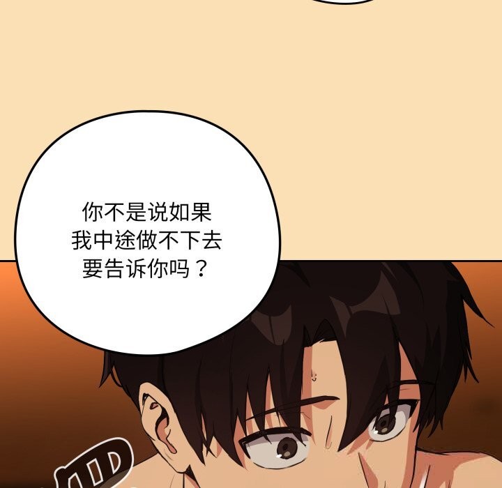 53P - 下班后的例行恋爱