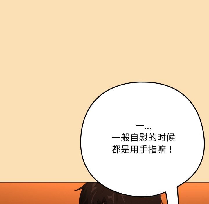 66P - 下班后的例行恋爱