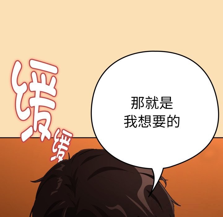 89P - 下班后的例行恋爱