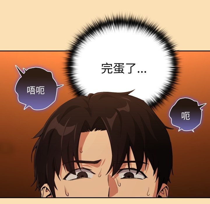 97P - 下班后的例行恋爱