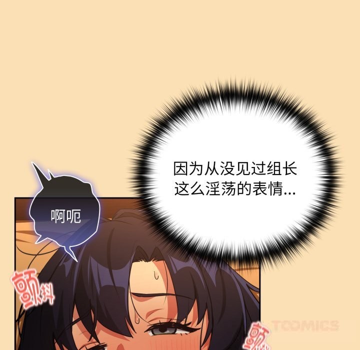 98P - 下班后的例行恋爱