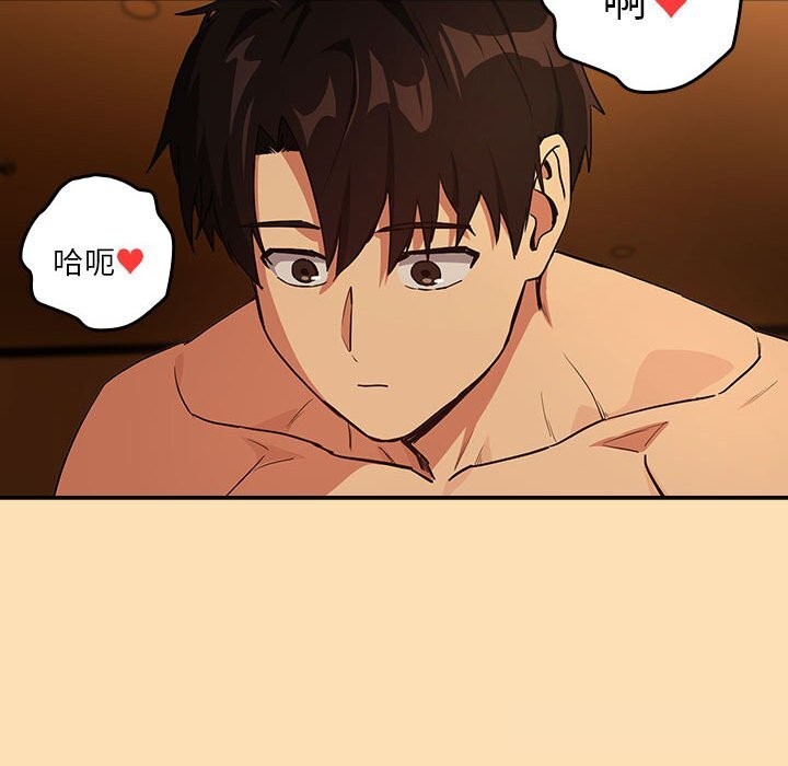 102P - 下班后的例行恋爱