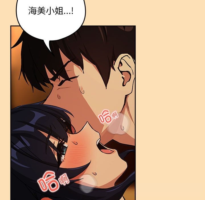 106P - 下班后的例行恋爱