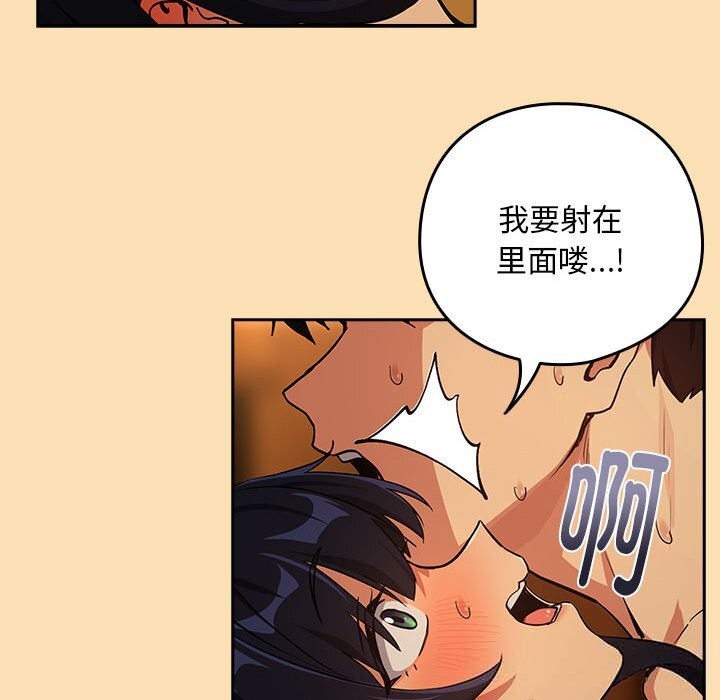 107P - 下班后的例行恋爱