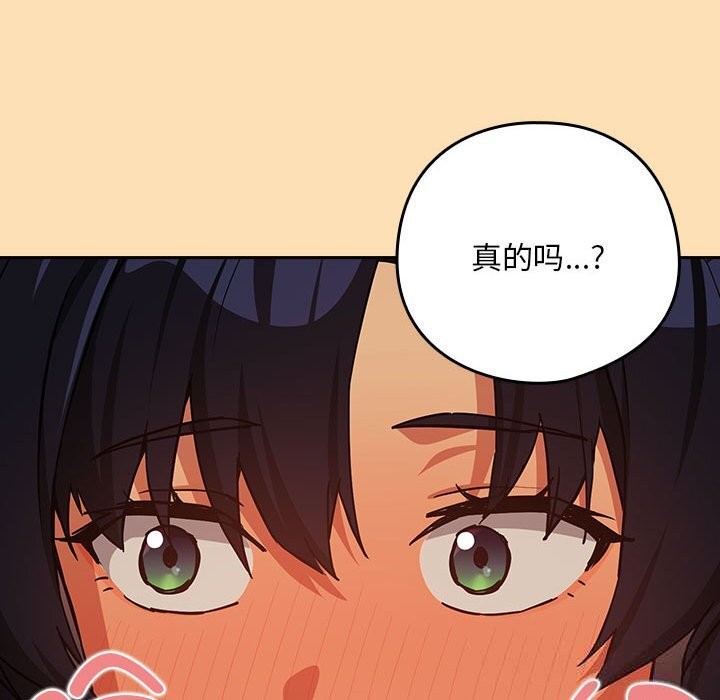 29P - 下班后的例行恋爱