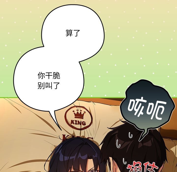 41P - 下班后的例行恋爱