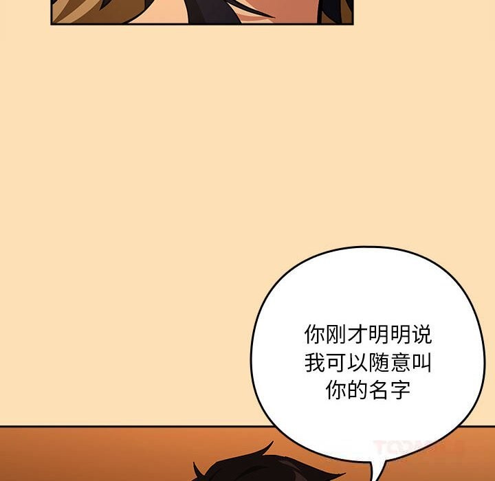 44P - 下班后的例行恋爱