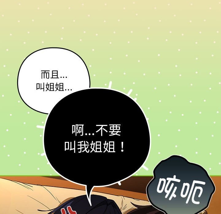 46P - 下班后的例行恋爱