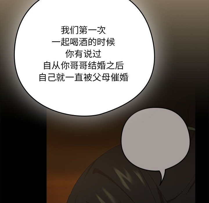 52P - 下班后的例行恋爱