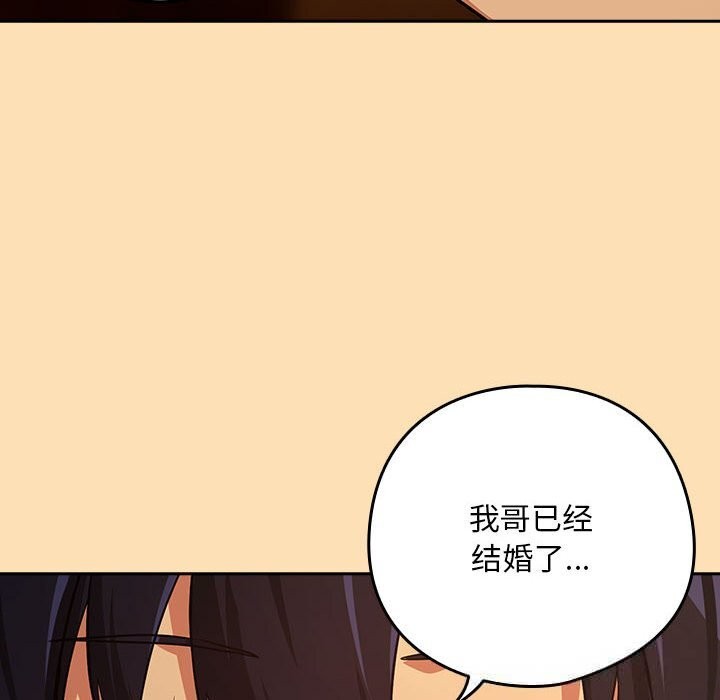57P - 下班后的例行恋爱