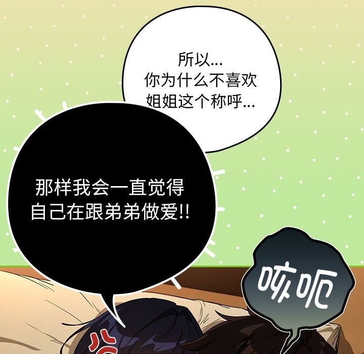 63P - 下班后的例行恋爱
