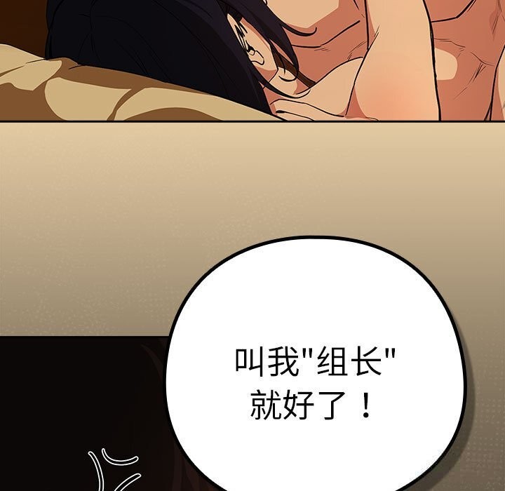 66P - 下班后的例行恋爱