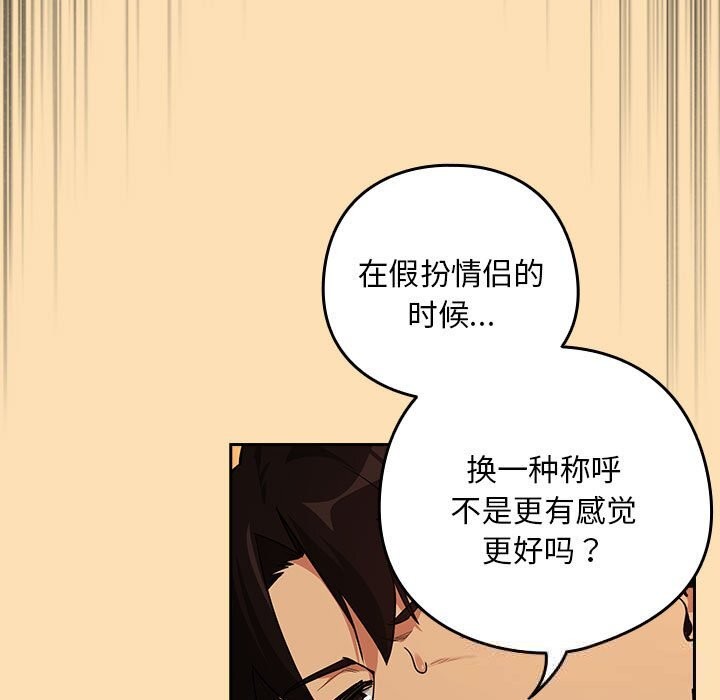 72P - 下班后的例行恋爱
