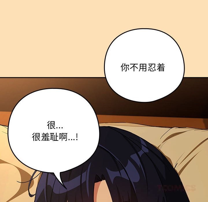 86P - 下班后的例行恋爱