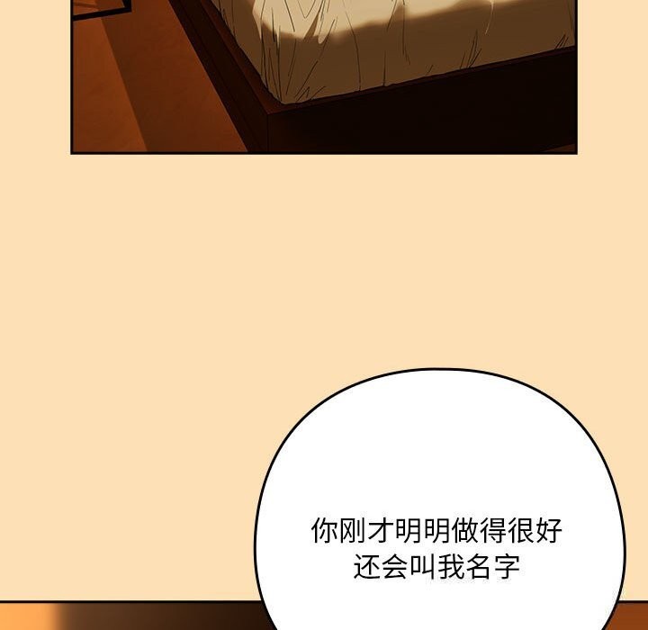 89P - 下班后的例行恋爱