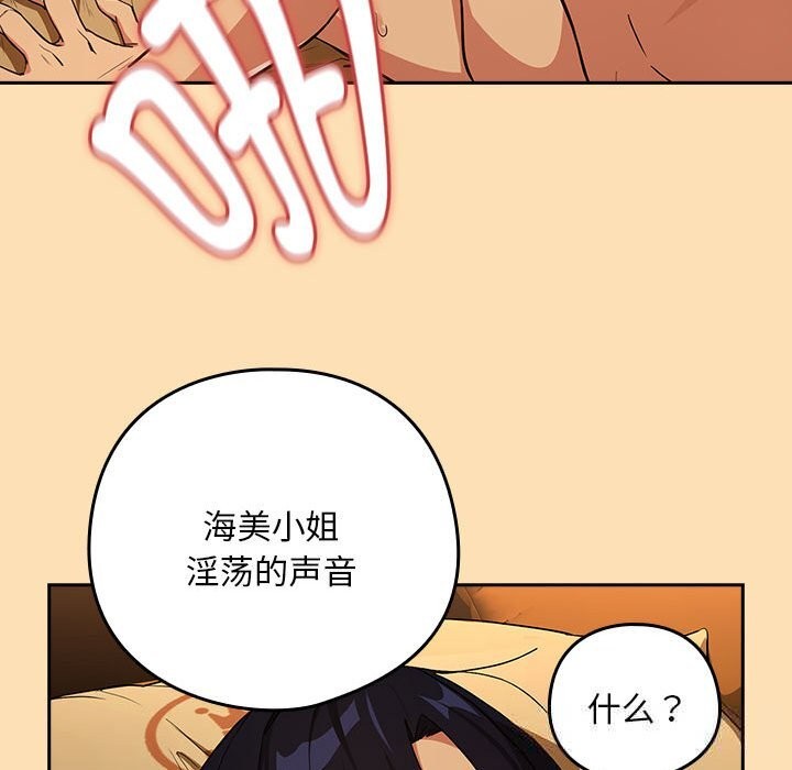 97P - 下班后的例行恋爱