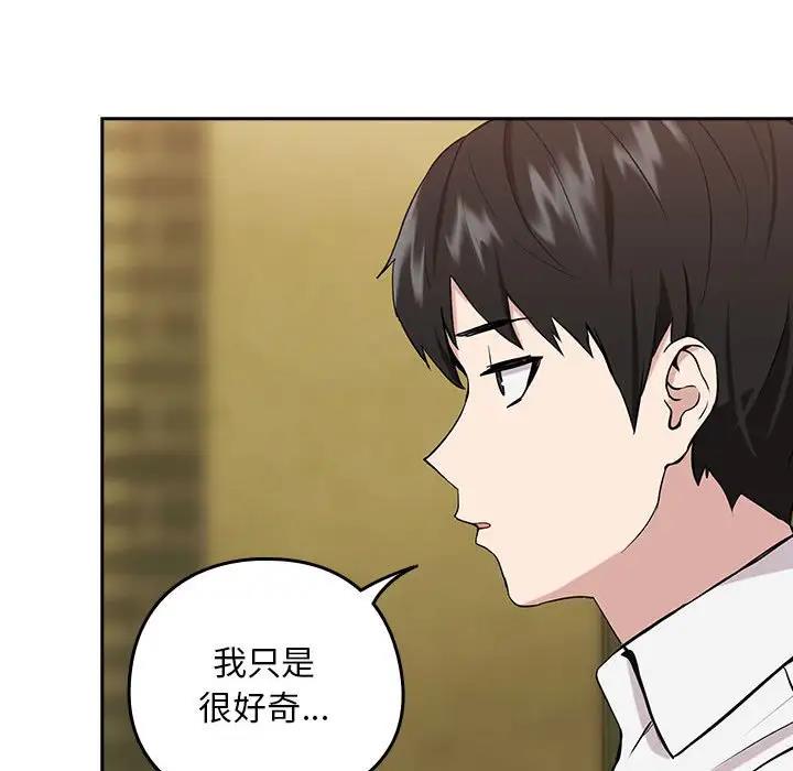 113P - 下班后的例行恋爱