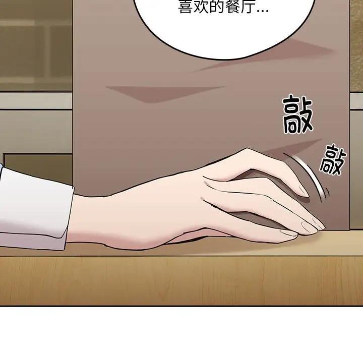 118P - 下班后的例行恋爱