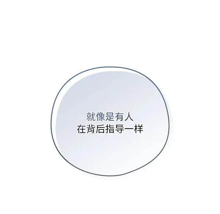 119P - 下班后的例行恋爱