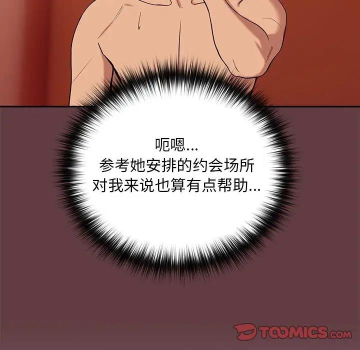 15P - 下班后的例行恋爱