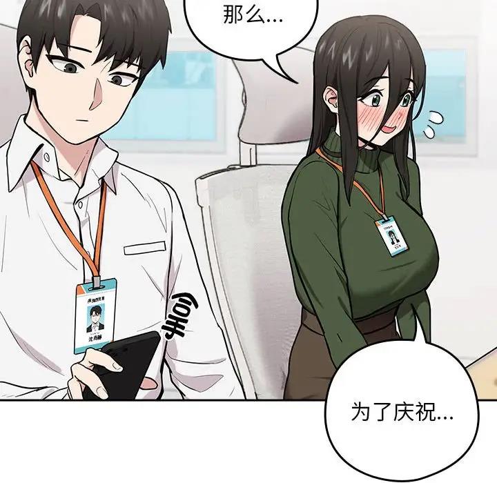 44P - 下班后的例行恋爱
