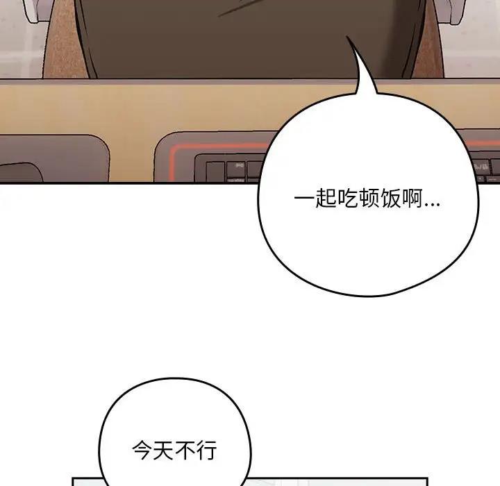 47P - 下班后的例行恋爱