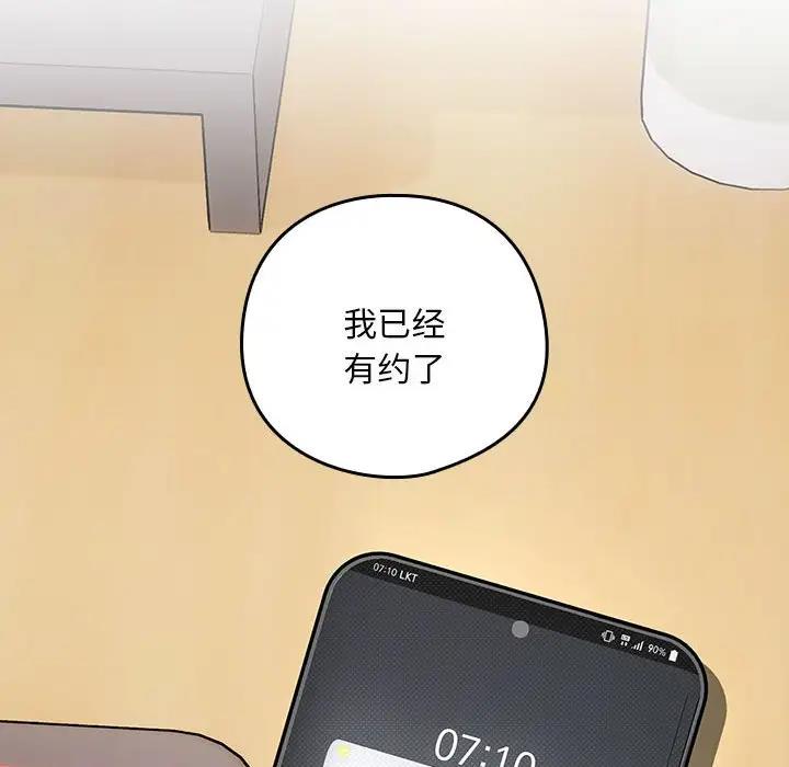 49P - 下班后的例行恋爱