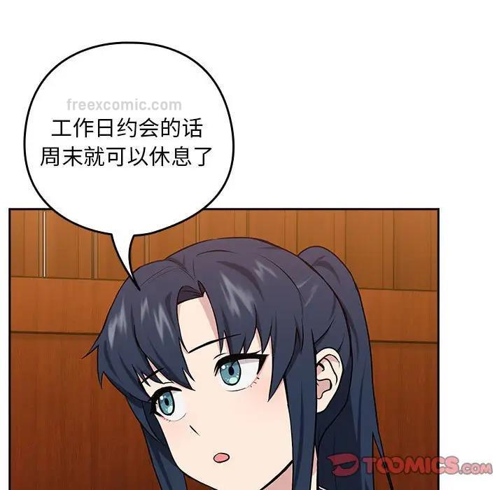 60P - 下班后的例行恋爱