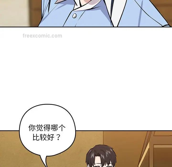 80P - 下班后的例行恋爱