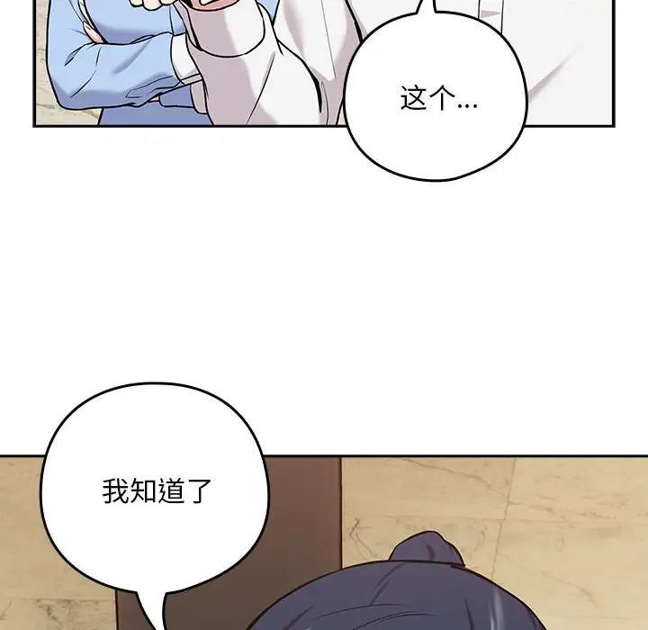 86P - 下班后的例行恋爱