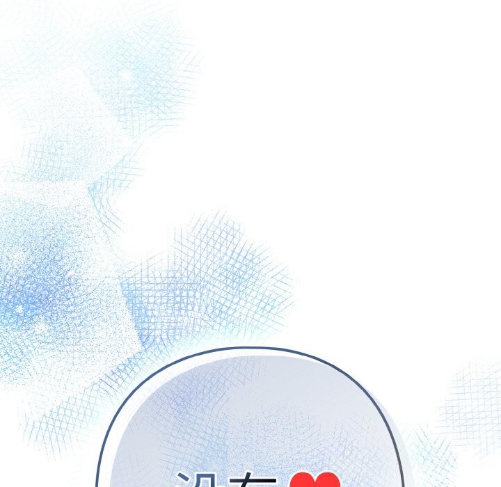 102P - 下班后的例行恋爱