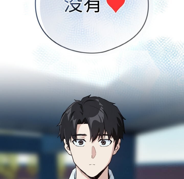 103P - 下班后的例行恋爱