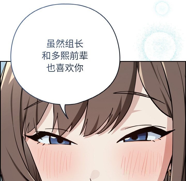 108P - 下班后的例行恋爱