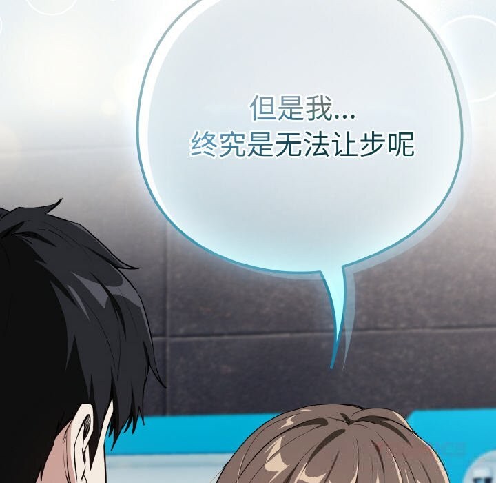 110P - 下班后的例行恋爱