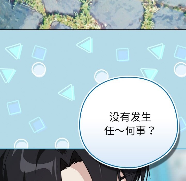 11P - 下班后的例行恋爱