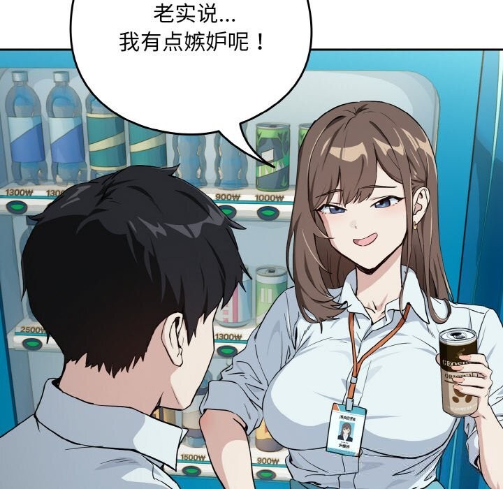 40P - 下班后的例行恋爱